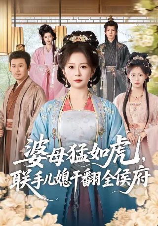 《新世界》大结局视频完整版下载观看