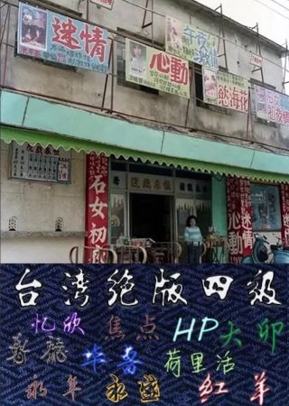 羞羞漫画