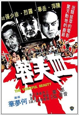 寒夜剧情介绍