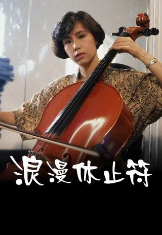 我能行动漫第二集在线观看免费