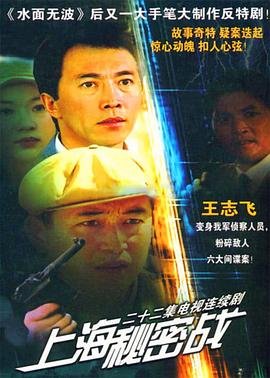 前哨电视剧演员表大全图片介绍