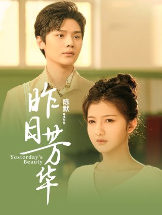 《冰肤传说》完整版在线观看电影中文