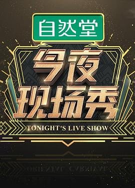 无穷之路第9集内容概括