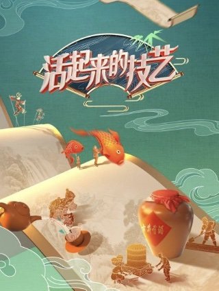 来吧冠军第2季免费观看