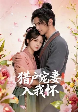 冰雪女王5剧情介绍大结局在线观看视频