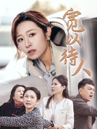 《机智过人》海报设计图片高清版大全下载