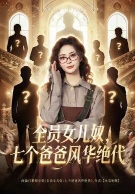 千鹤先生完整版在线免费观看樱花