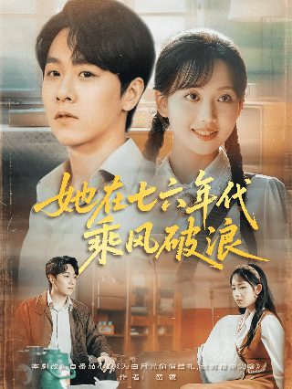 被告的新娘演员表大全