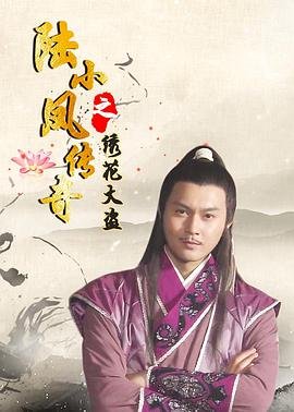 金蝉脱壳3恶魔车站演员表