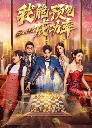 女怕嫁错郎第10集