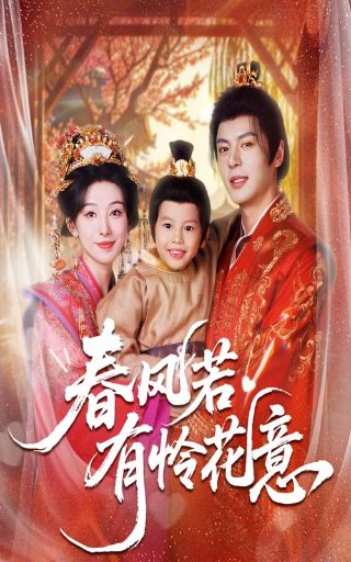 吴樾2024年新片