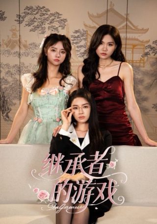 心的唯一第四集剧情介绍大结局在线观看视频