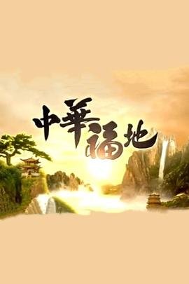 长相守第六集免费观看视频