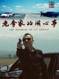 生门第13集免费完整版