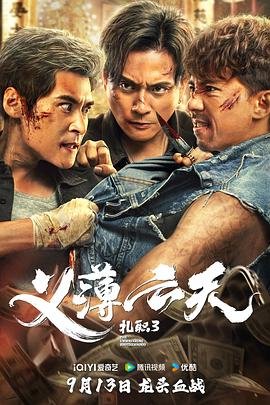 2020最新丧尸片《活着》在线观看中文版免费