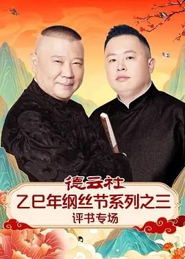 万万没想到第二季下载全集