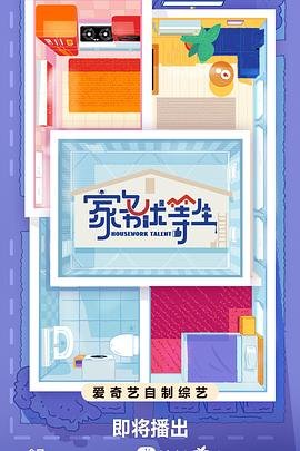 天龙八部第25集免费观看视频