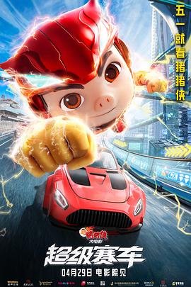 猛鬼差馆免费高清国语