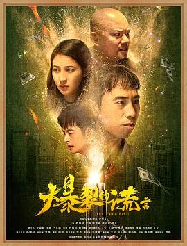 抗战剧《归队》胡军高清在线观看视频免费版