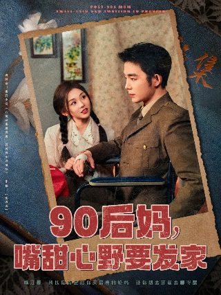 那一夜我怀了社长的孩子改编自什么