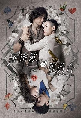 人鱼传说网剧演员表介绍