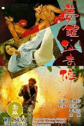 电影《让我死》免费观看国语下载中文