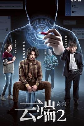 电影破局在线观看免费高清版