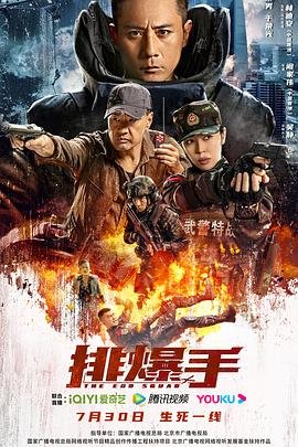 军旗飘扬电视剧结局怎么样了