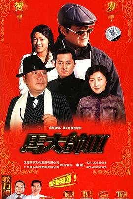 神枪电视剧主演名单表