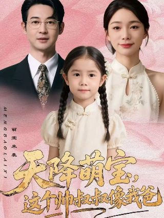 《就是闹着玩的》续集电影免费观看中文字幕