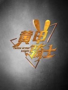 《网上怪谈》电影免费观看中文版下载安装苹果