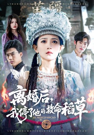独家记忆1集