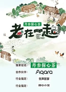 男友降临在线观看