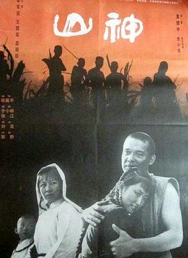 上车走吧2在线观看