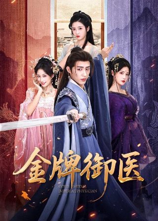 电视剧《千金女贼》全集播放视频