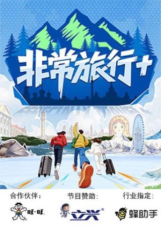 《陌生人》后续剧情介绍电影版在线观看全集