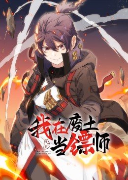 剑王朝漫画第一季在线观看全集下载免费