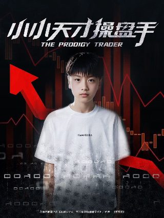 三叉戟第二部22集免费观看全集下载