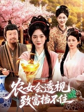 电视娘心免费观看