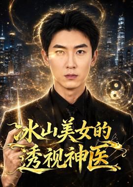 凡人修真传12集在线观看动漫