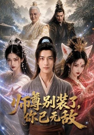 大秦:从被贬公子到二世武帝
