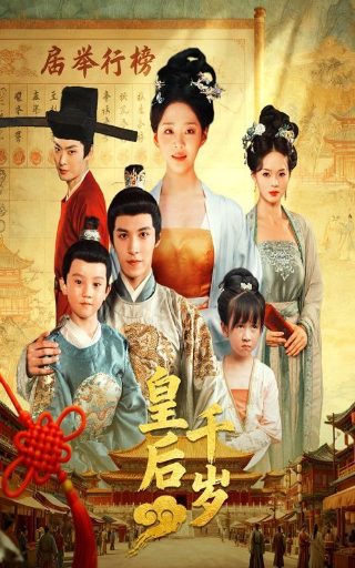 藏海传第5集视频