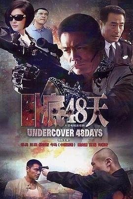 电影《龙窟寻宝》演员表大全介绍图片
