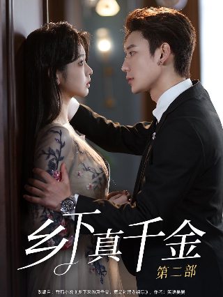 《好家伙》电视剧经典台词是什么