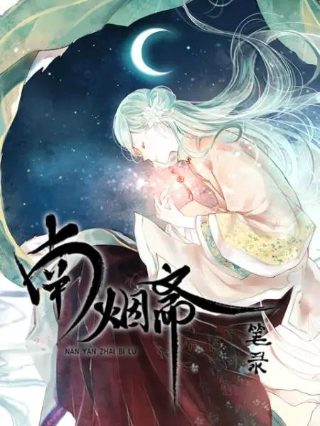 《我们没有明天》在线观看免费