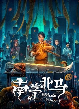 战寇第三十八集免费观看全集下载