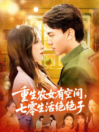 《火线追凶之狂魔再现》电影在线观看