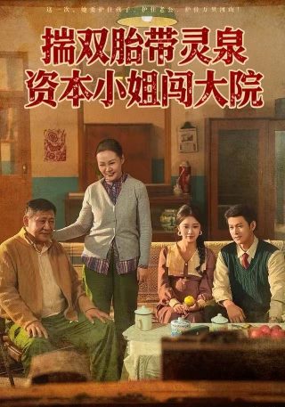 王牌特工演员表电视剧