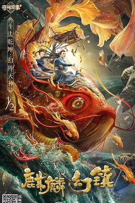 再向虎山行32集剧情介绍大结局