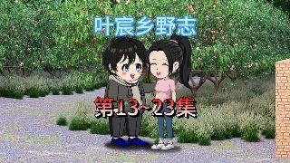 天涯寻亲在线观看全集高清视频